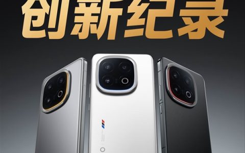 iQOO 13电竞旗舰火爆上市，首日销量破纪录！