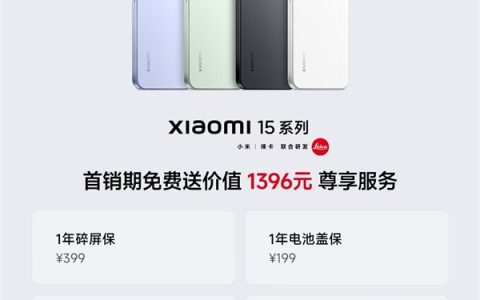 小米15系列盛大发布，尊享首销福利延至双11