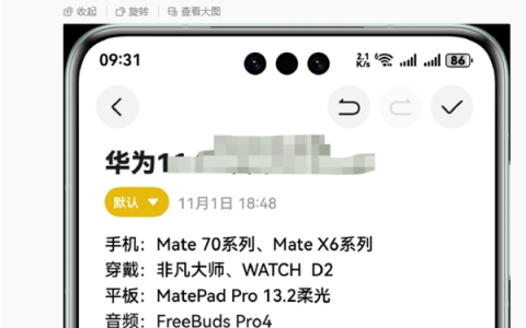 华为Mate70系列即将震撼发布，荣耀YOYO智能体透露发布时间细节