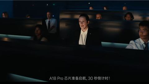 iPhone 16 Pro 广告创意遭热议，A18 Pro 芯片性能再创新高