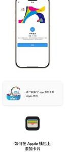 苹果Apple Pay接入重庆畅通卡，重塑苹果用户便捷出行新体验