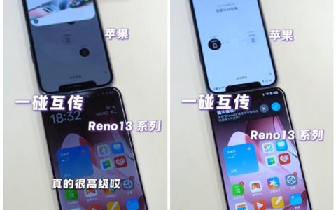 OPPO Reno13系列惊艳亮相：iPhone同款工艺与便捷互传功能，月底震撼发布