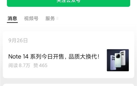 Redmi公众号焕新名，K80系列即将震撼登场：性能与配置全面升级，价格或有所调整