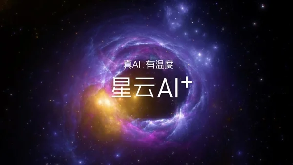 努比亚Z70 Ultra震撼发布在即：星云AI OS纯净体验与顶级配置引领潮流