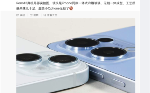 OPPO Reno13系列：超美小直屏新体验，摄影与设计双升级