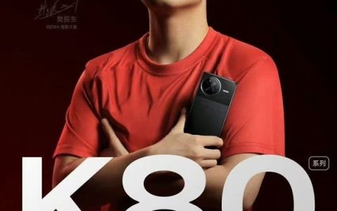 Redmi K80系列全面曝光：樊振东代言，设计升级，性能强劲