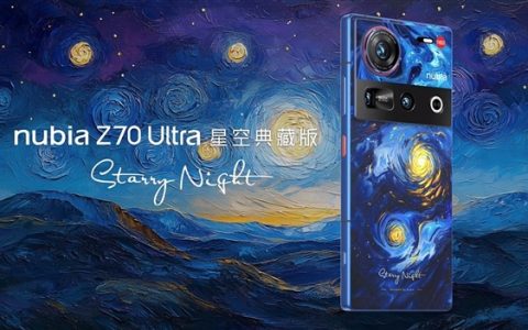 努比亚Z70 Ultra星空典藏版惊艳亮相：5499元起售，亮点纷呈引领科技潮流