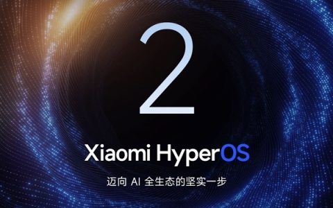 小米14系列全面升级澎湃OS 2：新系统亮点纷呈，续航发热问题有解