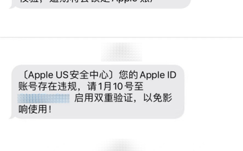 揭秘！假冒Apple官方短信诈骗新手段，教你如何有效防范
