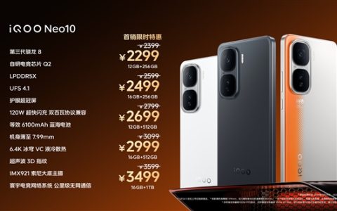 iQOO Neo10震撼登场：骁龙8 Gen3领衔，续航、护眼、游戏性能全面升级