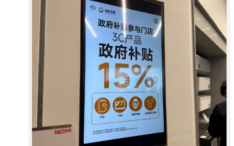 江苏省3C数码补贴盛况：小米15等热卖，单日销量破万，补贴攻略速看