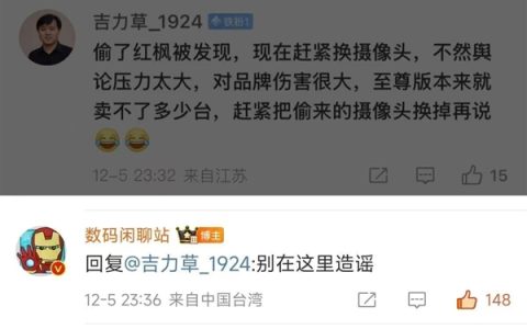 小米15 Ultra延期风波及亮点揭秘：王化严正回应“红枫”谣言
