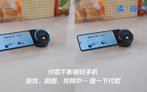 支付宝“碰一下”支付：创新支付体验，重塑本地生活服务生态
