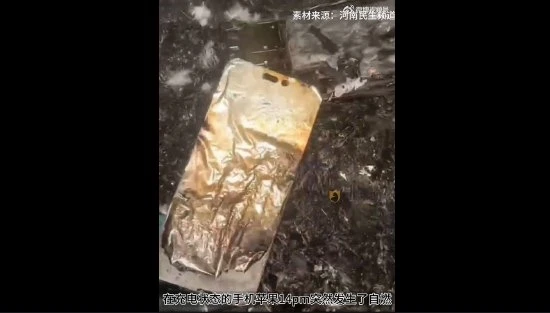 iPhone 14 Pro Max充电自燃事件震惊社会，原因待查引发热议