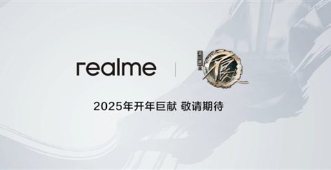 真我Neo7携手《画江湖之不良人》限定版即将亮相！联动亮点抢先看
