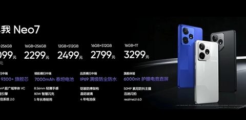 真我Neo7正式发布：性能强劲，续航卓越，游戏强机新标杆