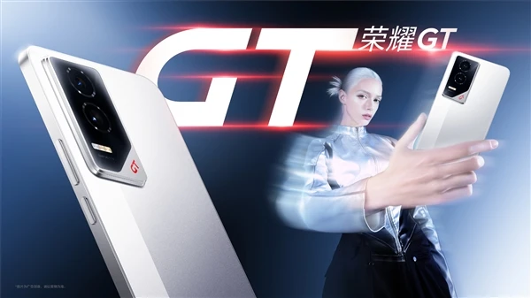 荣耀GT系列震撼发布：三款配色惊艳亮相，超强性能定义新高度