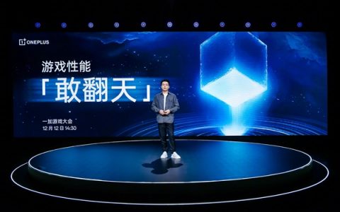 一加游戏大会重磅！“风驰游戏内核”登场，游戏性能大突破
