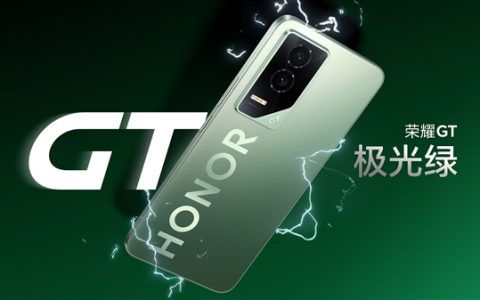 荣耀GT性能旗舰全面曝光：极致配置与创新技术引领新潮流