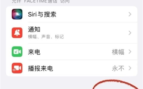 iPhone FaceTime诈骗频发，中国联通强化反诈措施筑安全防线