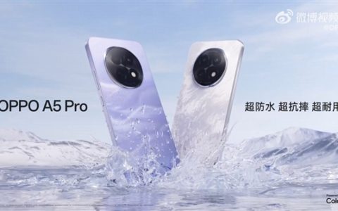 OPPO A5 Pro即将震撼发布：耐用战神新升级，亮点全解析