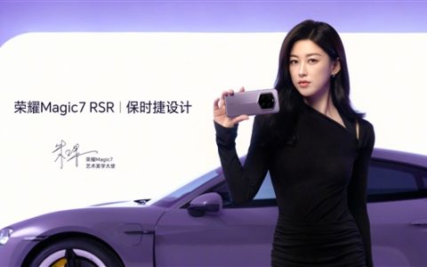 朱珠携手荣耀Magic7 RSR保时捷设计：演绎时尚与科技完美交融新风尚