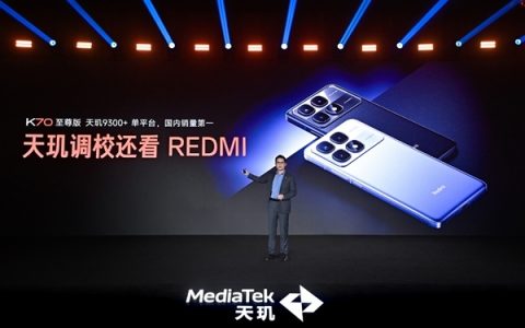 REDMI品牌再创佳绩，Turbo 4新机携手天玑8400-Ultra芯片备受瞩目