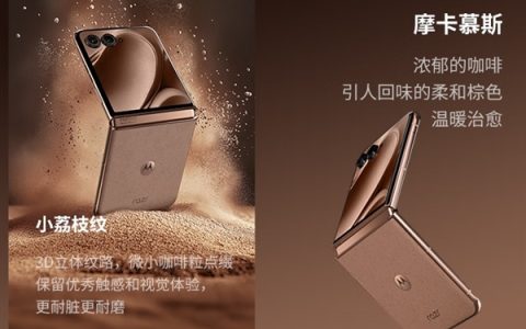 联想moto razr 50 Ultra摩卡慕斯限定版震撼首销，特色与性能并重