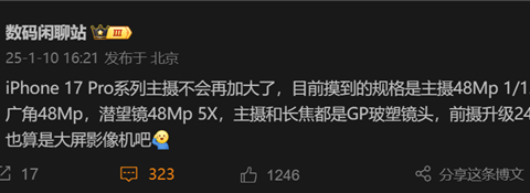 iPhone 17 Pro系列影像与外观全面革新，引领高端智能手机新风尚！