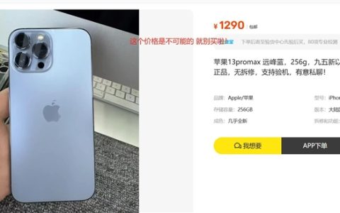 二手手机购买指南：四大关键问题需警惕，避免踩坑