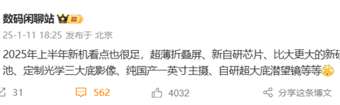 2025上半年手机市场战火重燃，多款新机亮点抢先看
